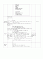 A+ 2012년 교육계획안 (만 5세) - 연안, 월안, 일안, 작성 9페이지