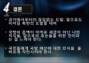 국방개혁2020에 따른 국가 재정부담 능력 분석 12페이지