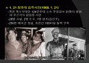 휴전 후 북한의 대남 테러사례 분석과 교훈 8페이지
