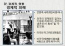 6.25 전쟁이 한국사회에 미친 영향 7페이지