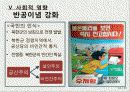 6.25 전쟁이 한국사회에 미친 영향 11페이지