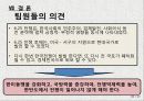 6.25 전쟁이 한국사회에 미친 영향 16페이지