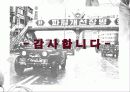 베트남 전쟁이 한국에 미친 영향. 12페이지