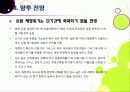 [유럽재정위기]그리스發 유럽재정위기 문제에 관한 PPT(유럽 재정위기 확산의 원인과 영향, 대응 현황, 전망 및 대책 고찰) 25페이지