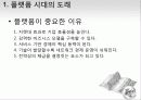 플랫폼 전쟁을 읽고 감상문 및 느낀점 분석 5페이지