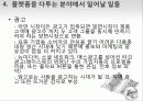 플랫폼 전쟁을 읽고 감상문 및 느낀점 분석 14페이지