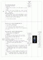 유아 아동 미술 모의수업, 우주선 만들기(조형, 미술, 표현) 2페이지