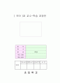 1)국어-다정하게 지내요-칭찬하는 글(세안) 1페이지