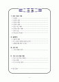 1)국어-다정하게 지내요-칭찬하는 글(세안) 2페이지