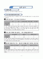 1)국어-다정하게 지내요-칭찬하는 글(세안) 6페이지