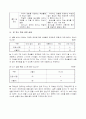 5)실과-여러 가지 상황에 어울리는 옷차림 안내 책자 만들기(세안) 6페이지