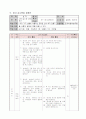 5)실과-여러 가지 상황에 어울리는 옷차림 안내 책자 만들기(세안) 9페이지