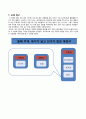 6)사회-북아메리카와 북극권의 자연환경과 인문 환경의 특징 알기(세안) 6페이지