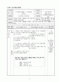 5)도덕-이웃과 더불어-이웃의 의미와 소중함과 이웃 간에 지켜야할 도리와 예절(세안) 10페이지