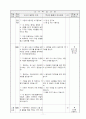 5)도덕-이웃과 더불어-이웃의 의미와 소중함과 이웃 간에 지켜야할 도리와 예절(세안) 11페이지