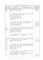 5)도덕-이웃과 더불어-이웃의 의미와 소중함과 이웃 간에 지켜야할 도리와 예절(세안) 12페이지