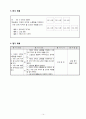 5)도덕-이웃과 더불어-이웃의 의미와 소중함과 이웃 간에 지켜야할 도리와 예절(세안) 14페이지