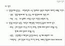 유럽문화와사회 - 유럽(영국)의 주요도시 4페이지