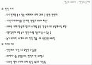 유럽문화와사회 - 유럽(영국)의 주요도시 10페이지