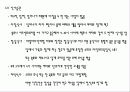 유럽문화와사회 - 유럽의음식문화 31페이지