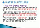 10대와 티켓다방영업 11페이지