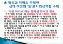 10대와 티켓다방영업 14페이지