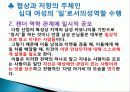 10대와 티켓다방영업 15페이지