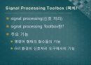 전기공학실험V 발표 - 11장 Signal Processing Toolbox, 12장 Symbolic Math Toolbox 3페이지