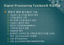 전기공학실험V 발표 - 11장 Signal Processing Toolbox, 12장 Symbolic Math Toolbox 7페이지