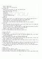 2011년 2학기 한국어교육론 기말시험 핵심체크 5페이지