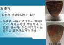 동아시아 신석기 문화 - 한반도의 신석기시대 21페이지