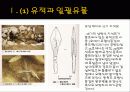 한국의 청동기 문화의 발달 8페이지