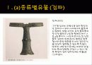 한국의 청동기 문화의 발달 12페이지