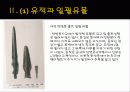 한국의 청동기 문화의 발달 28페이지