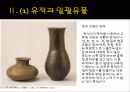 한국의 청동기 문화의 발달 29페이지