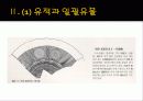 한국의 청동기 문화의 발달 34페이지