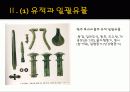 한국의 청동기 문화의 발달 37페이지