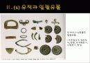 한국의 청동기 문화의 발달 46페이지