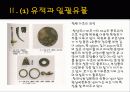 한국의 청동기 문화의 발달 47페이지