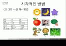 한국어어휘교육 4페이지