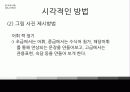 한국어어휘교육 5페이지