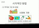 한국어어휘교육 7페이지
