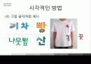 한국어어휘교육 10페이지