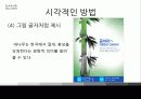 한국어어휘교육 11페이지