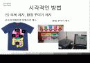 한국어어휘교육 12페이지