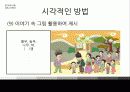 한국어어휘교육 16페이지