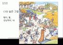 한국어어휘교육 17페이지