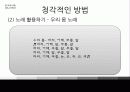 한국어어휘교육 25페이지