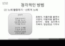 한국어어휘교육 26페이지
