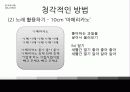 한국어어휘교육 27페이지